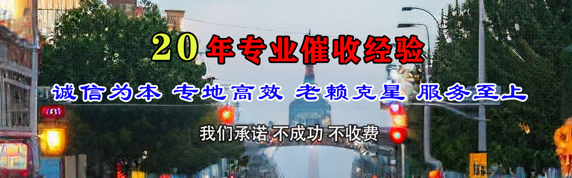 乳源讨债公司